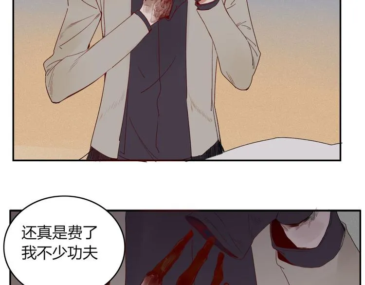 第23话 你杀了我最爱的人！？ 第44页