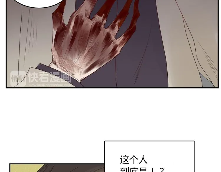 第23话 你杀了我最爱的人！？ 第45页