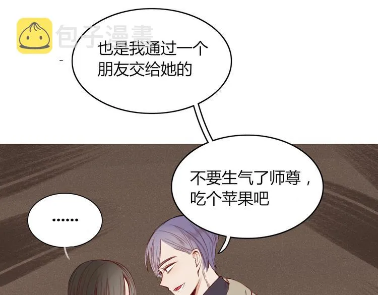 第23话 你杀了我最爱的人！？ 第47页
