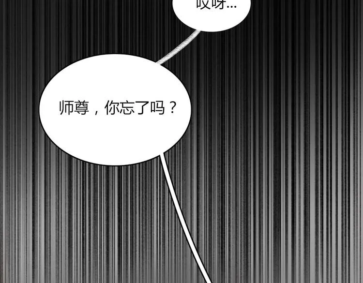 第23话 你杀了我最爱的人！？ 第52页
