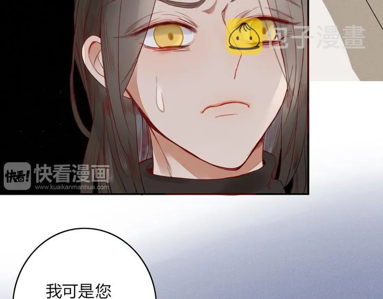第23话 你杀了我最爱的人！？ 第55页