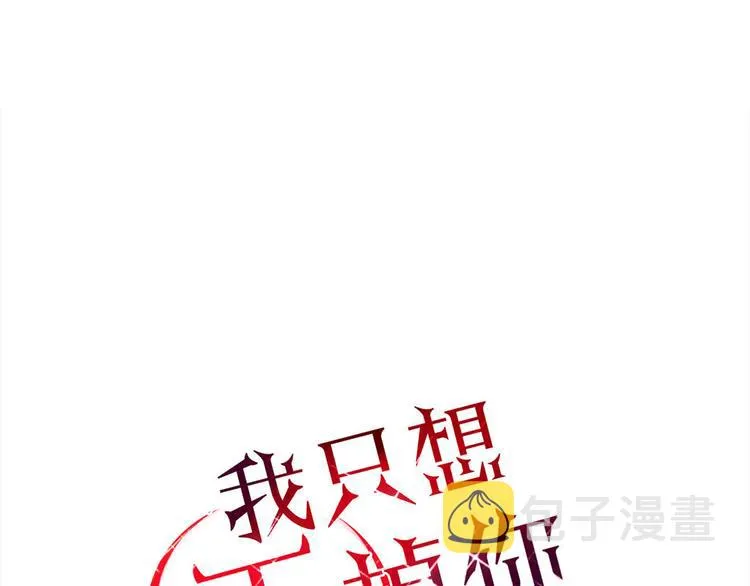 第25话 眼里只有你 第1页
