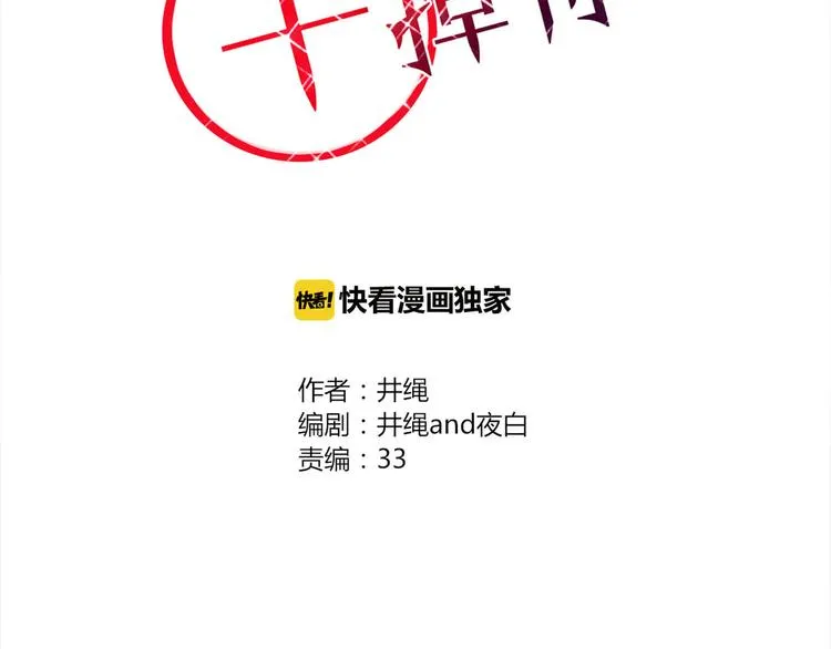 第25话 眼里只有你 第2页