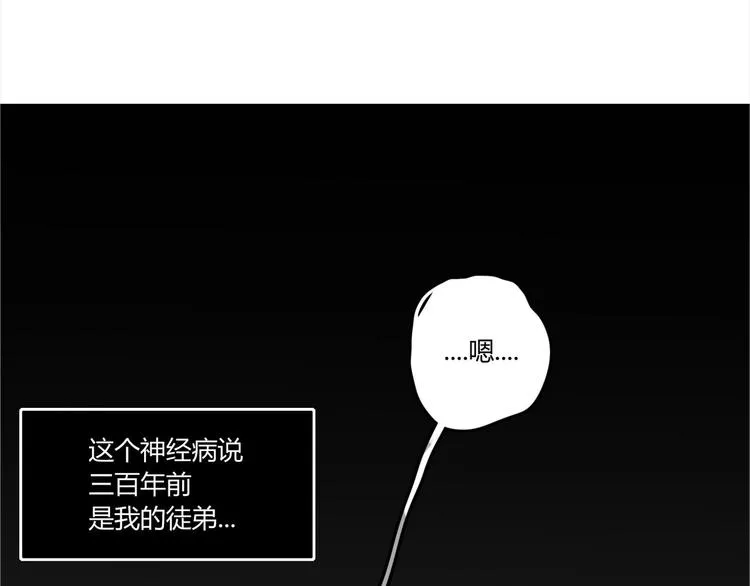 第25话 眼里只有你 第3页
