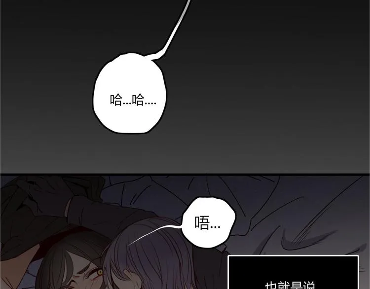 第25话 眼里只有你 第4页