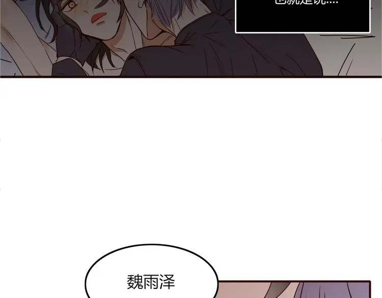 第25话 眼里只有你 第5页