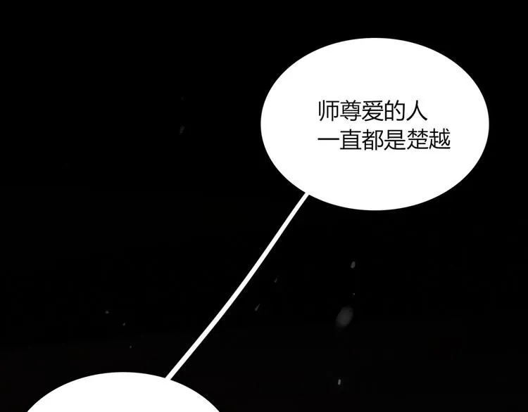 第25话 眼里只有你 第10页