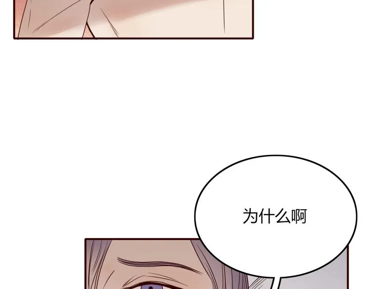 第25话 眼里只有你 第21页