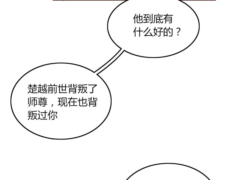 第25话 眼里只有你 第23页