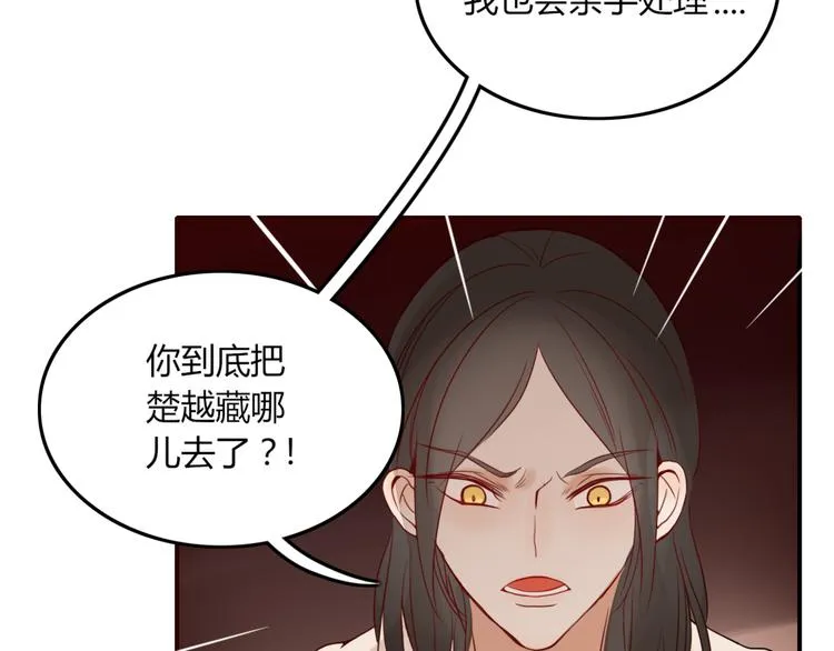 第25话 眼里只有你 第27页