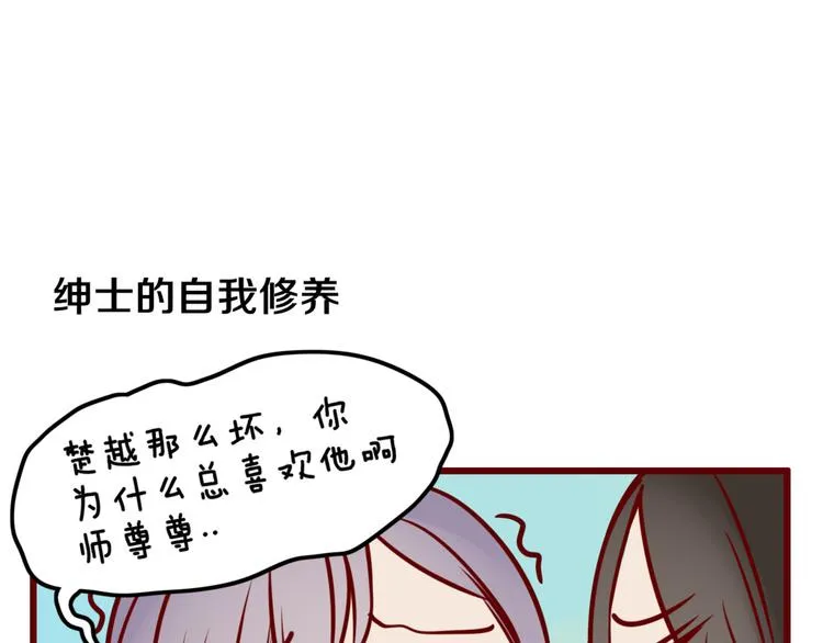 第25话 眼里只有你 第38页