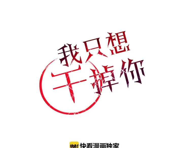 第26话 别吵醒他 第1页