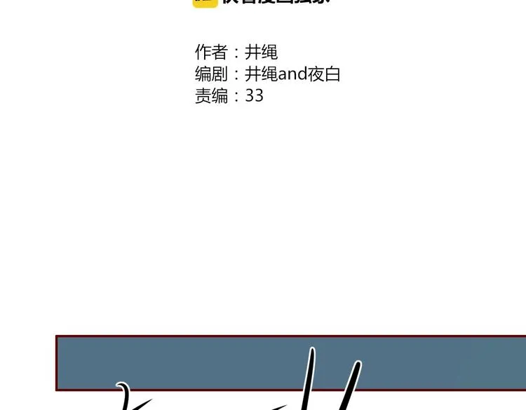 第26话 别吵醒他 第2页
