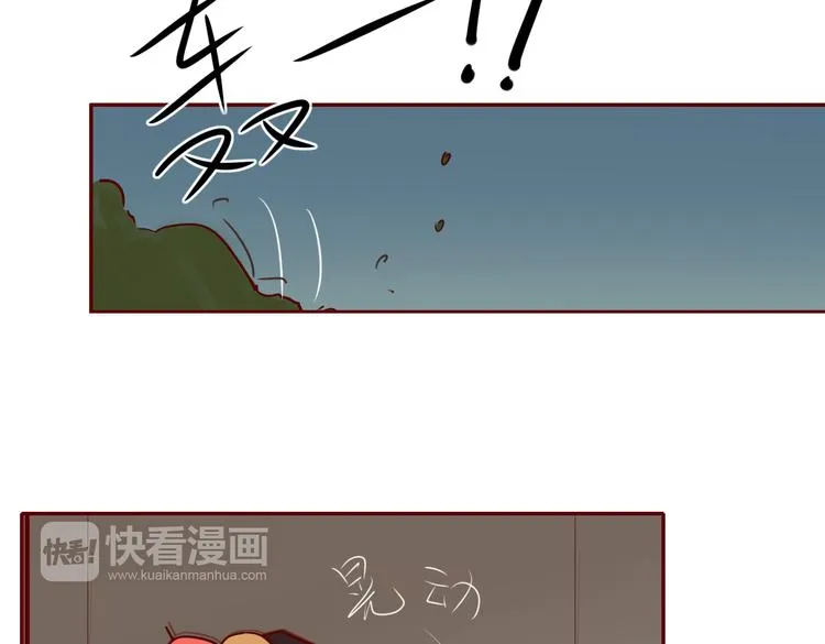 第26话 别吵醒他 第3页