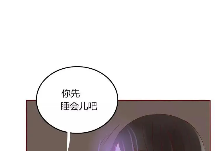 第26话 别吵醒他 第7页