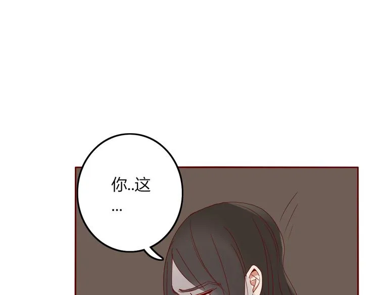 第26话 别吵醒他 第9页