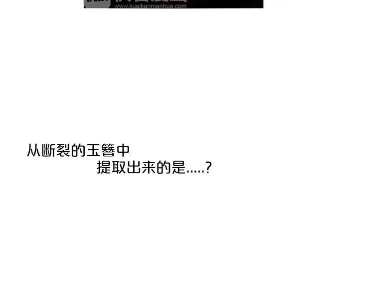 第26话 别吵醒他 第18页