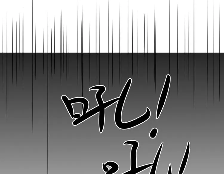 第26话 别吵醒他 第20页