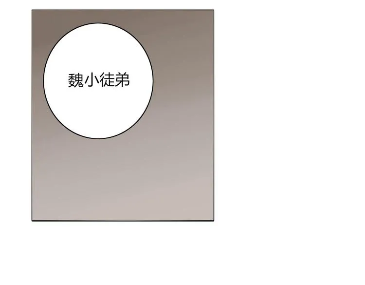 第26话 别吵醒他 第31页