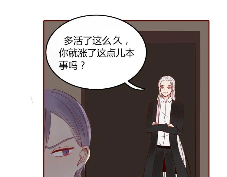 第26话 别吵醒他 第32页