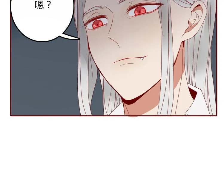 第26话 别吵醒他 第34页