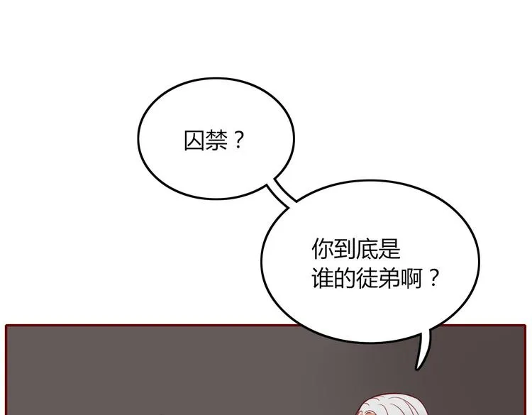 第26话 别吵醒他 第36页