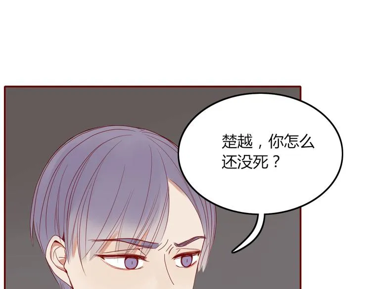第26话 别吵醒他 第38页