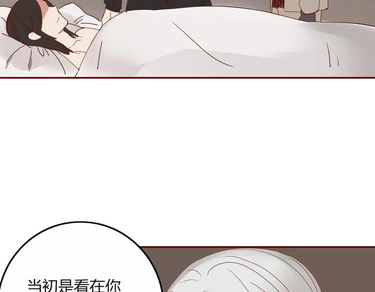 第26话 别吵醒他 第41页