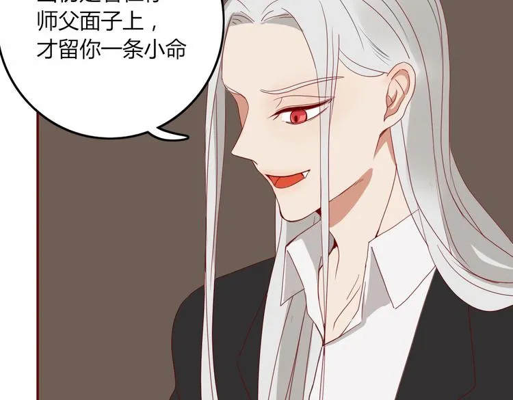 第26话 别吵醒他 第42页