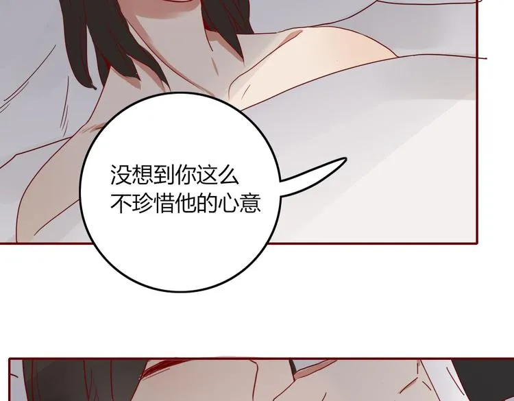 第26话 别吵醒他 第44页