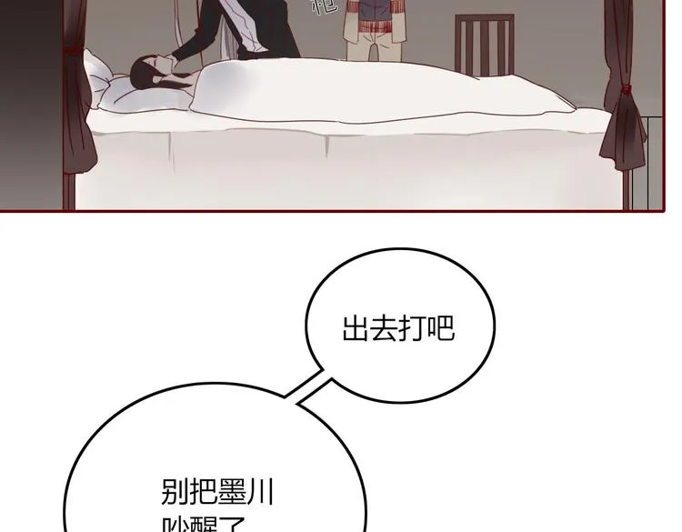第26话 别吵醒他 第47页
