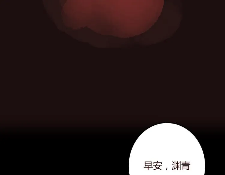 第26话 别吵醒他 第54页