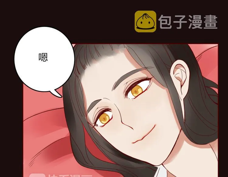 第26话 别吵醒他 第56页