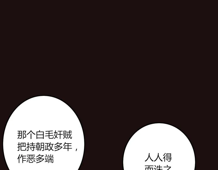 第26话 别吵醒他 第59页