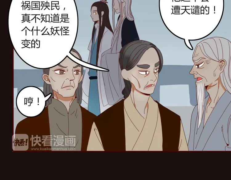 第26话 别吵醒他 第61页