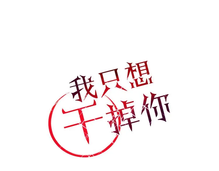 第27话 梦中人 第1页