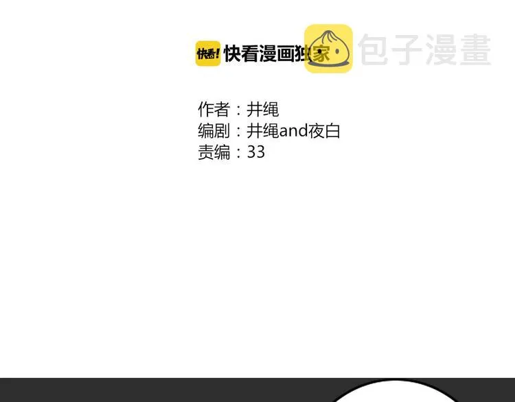 第27话 梦中人 第2页