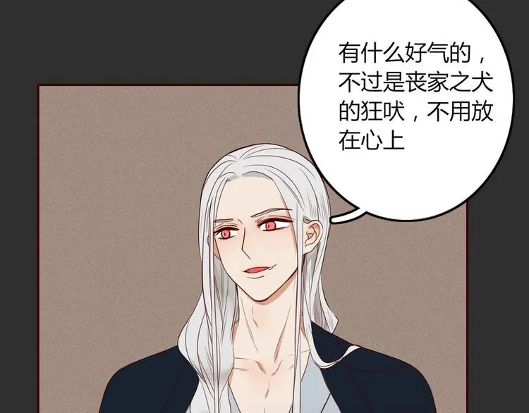 第27话 梦中人 第3页