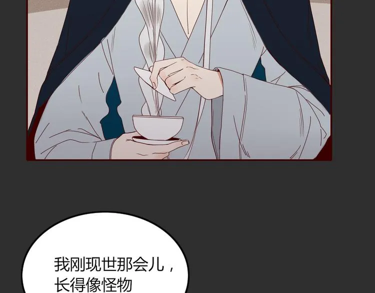 第27话 梦中人 第4页