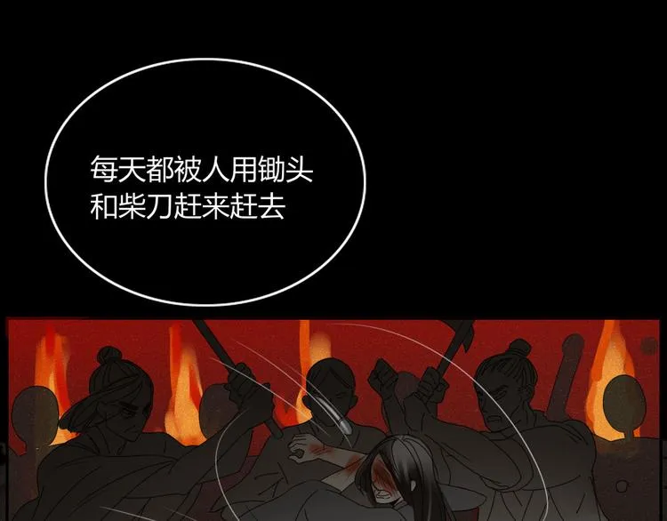 第27话 梦中人 第7页