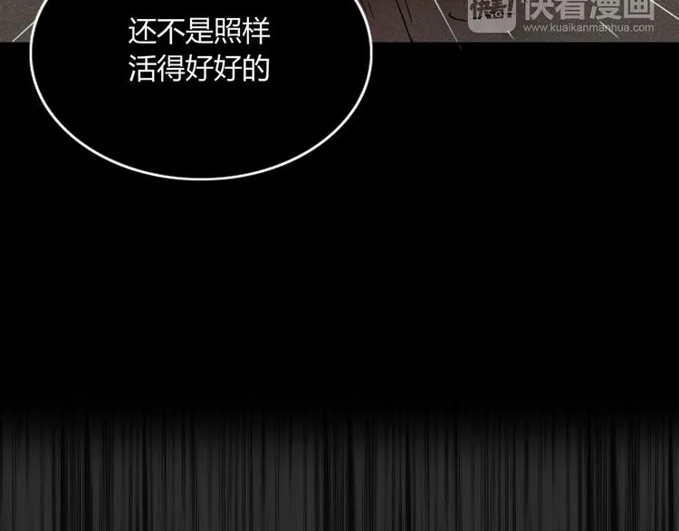 第27话 梦中人 第10页