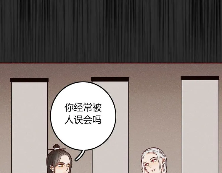 第27话 梦中人 第11页