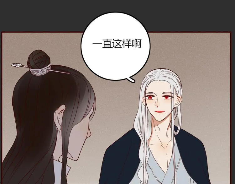 第27话 梦中人 第13页
