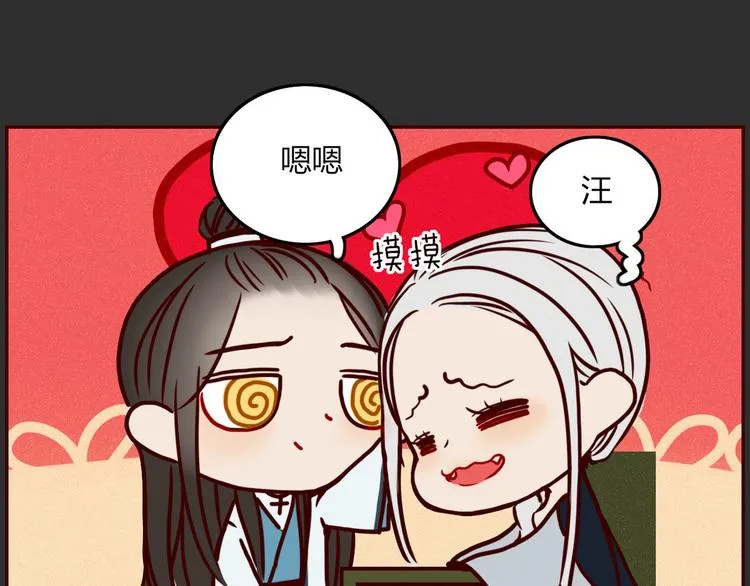 第27话 梦中人 第16页