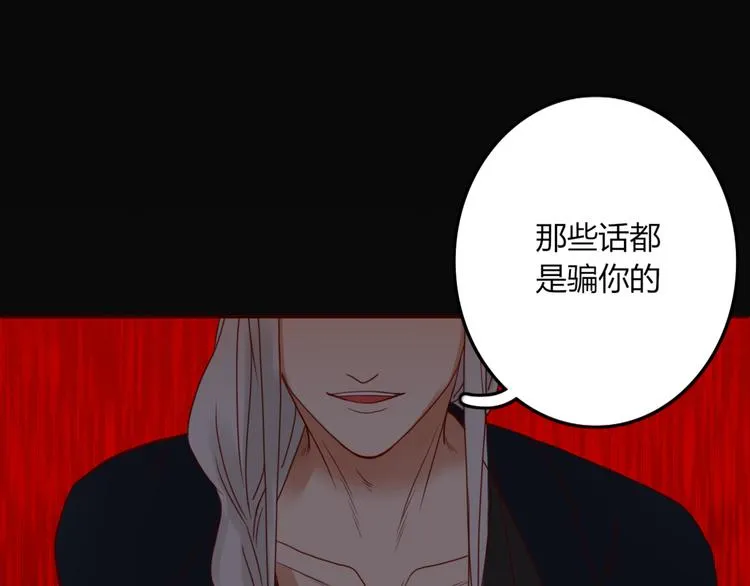 第27话 梦中人 第24页