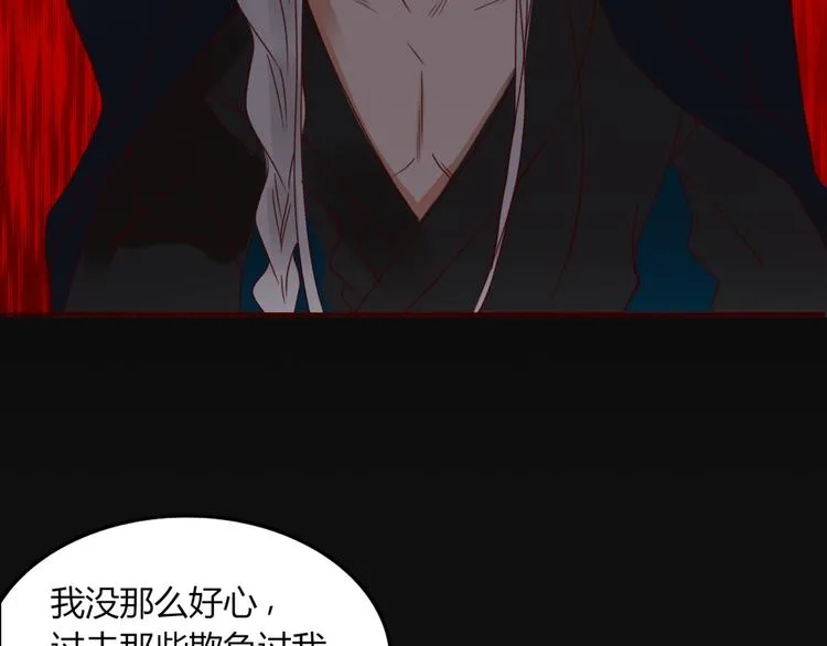 第27话 梦中人 第25页