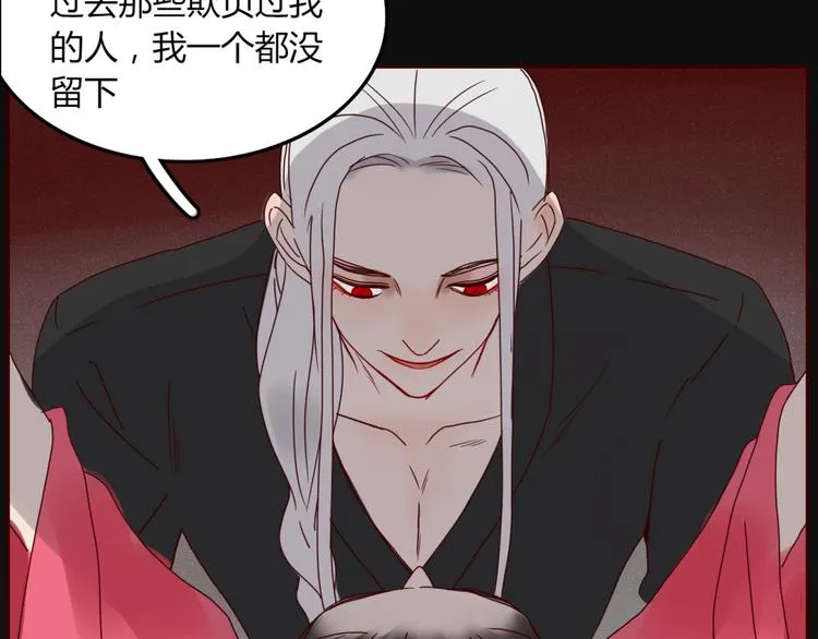 第27话 梦中人 第26页
