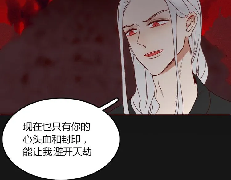 第27话 梦中人 第29页
