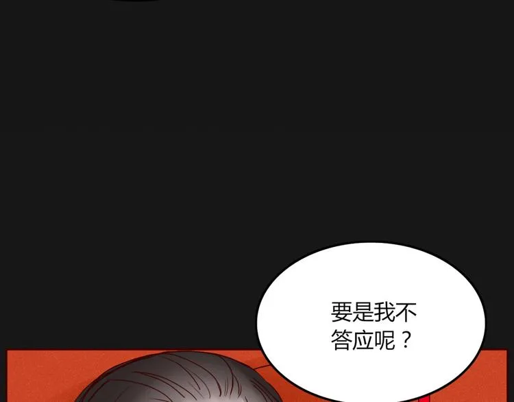 第27话 梦中人 第30页