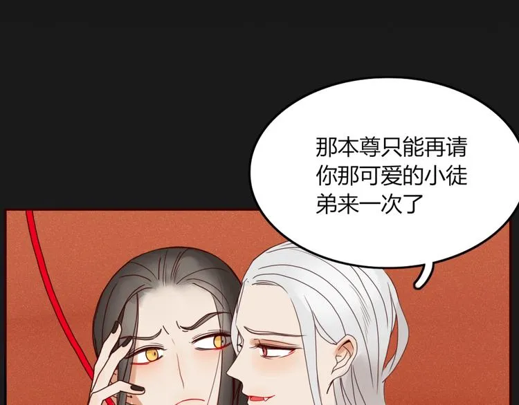 第27话 梦中人 第32页